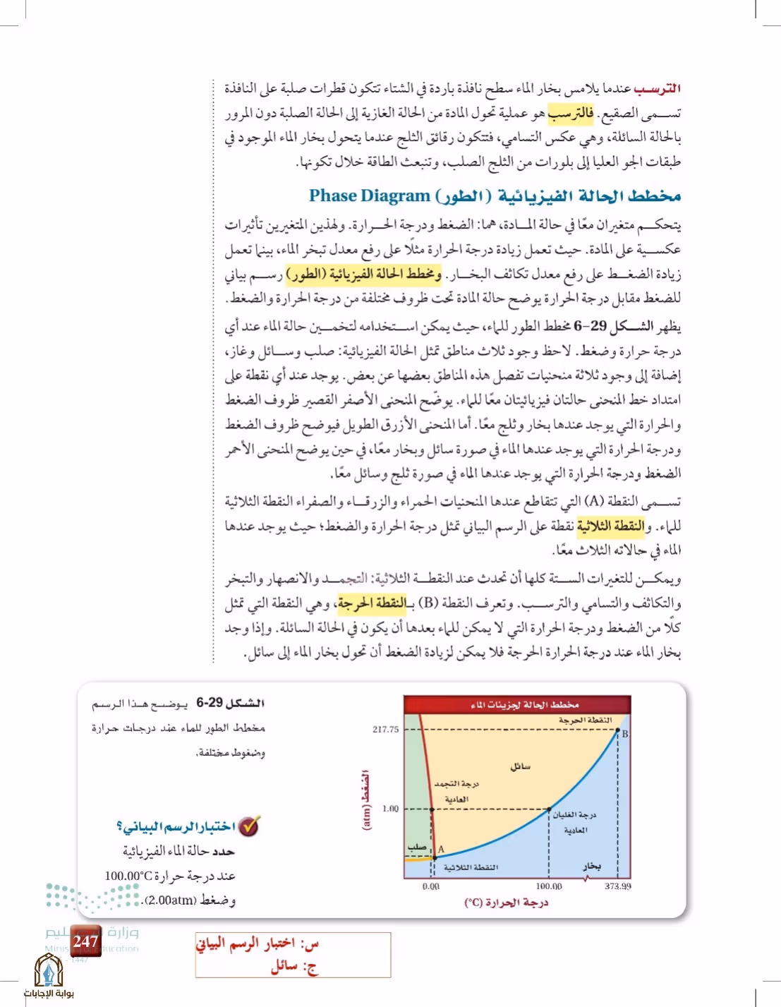 صفحة 247
