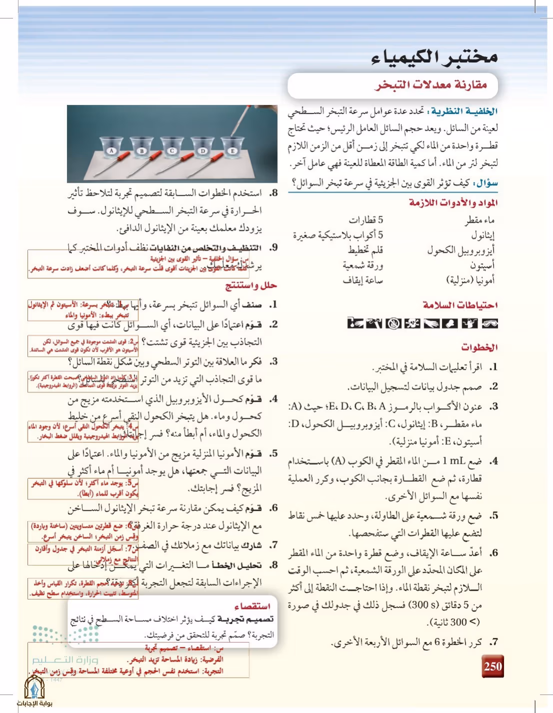 صفحة 250