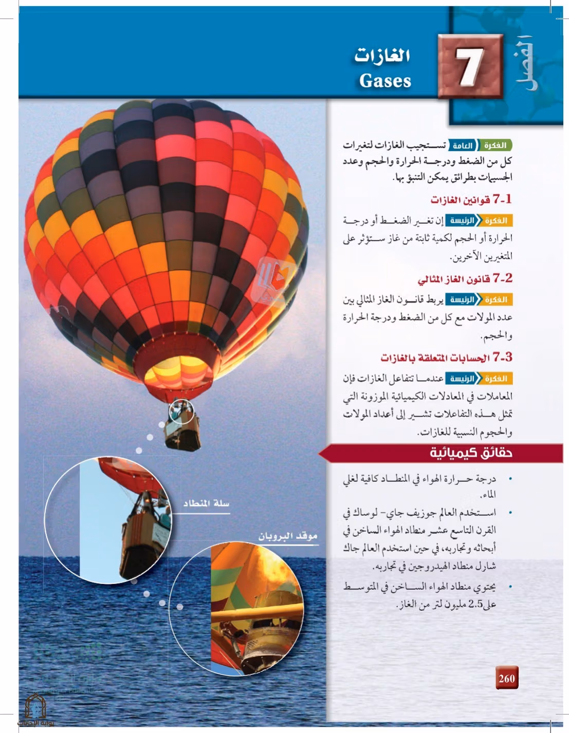 صفحة 260