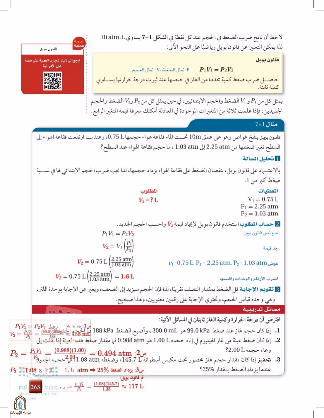 صفحة 263