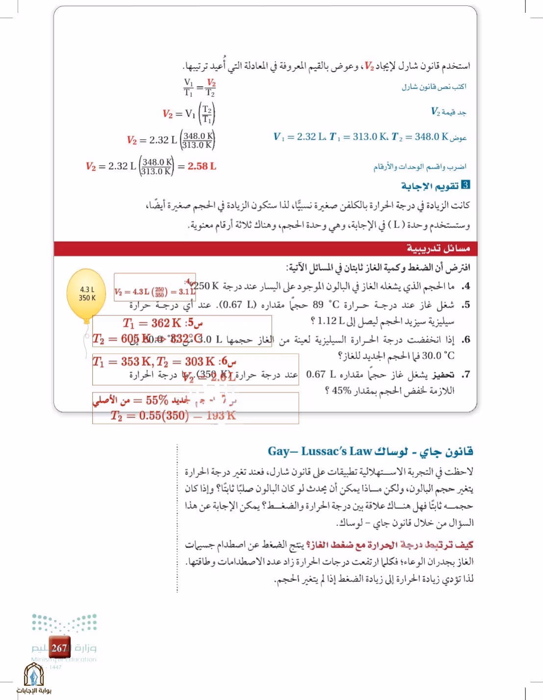 صفحة 267
