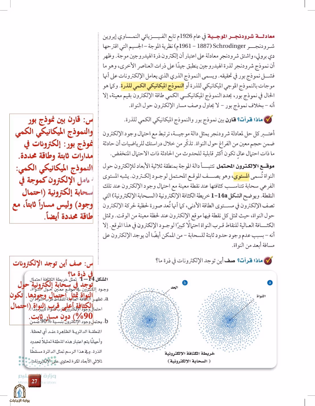 صفحة 27