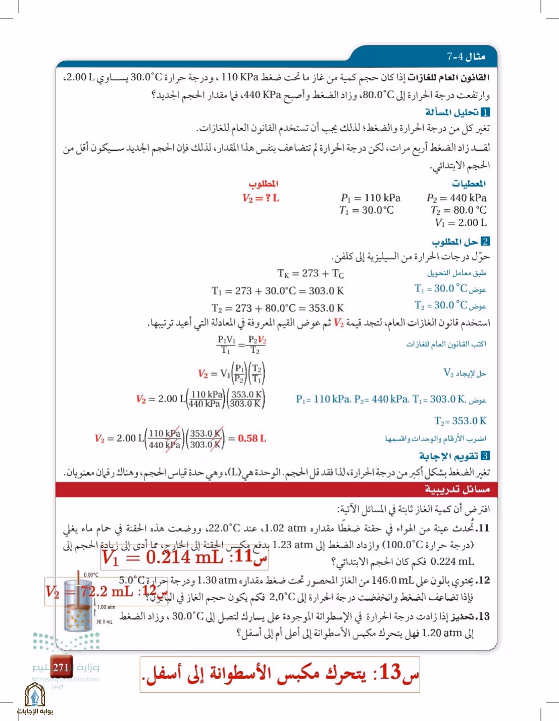 صفحة 271