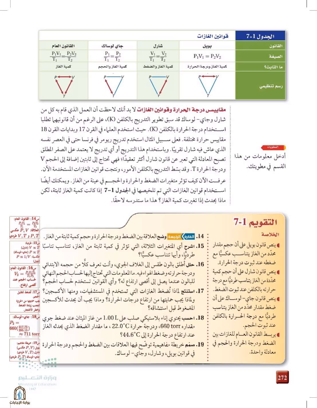 صفحة 272