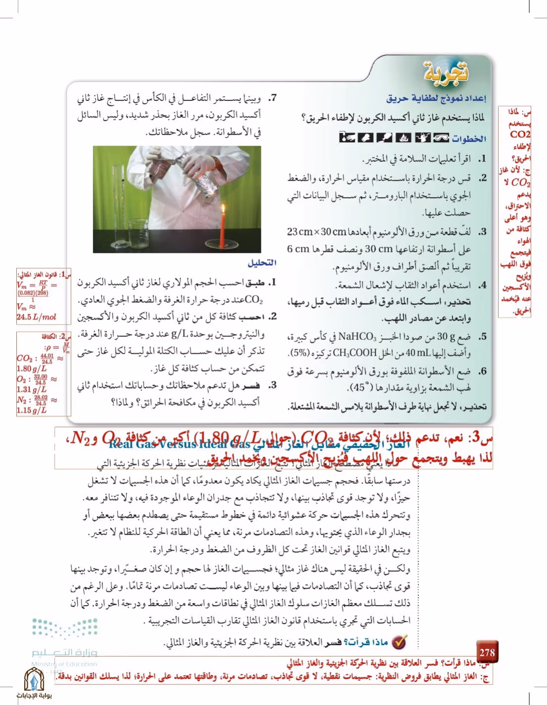 صفحة 278