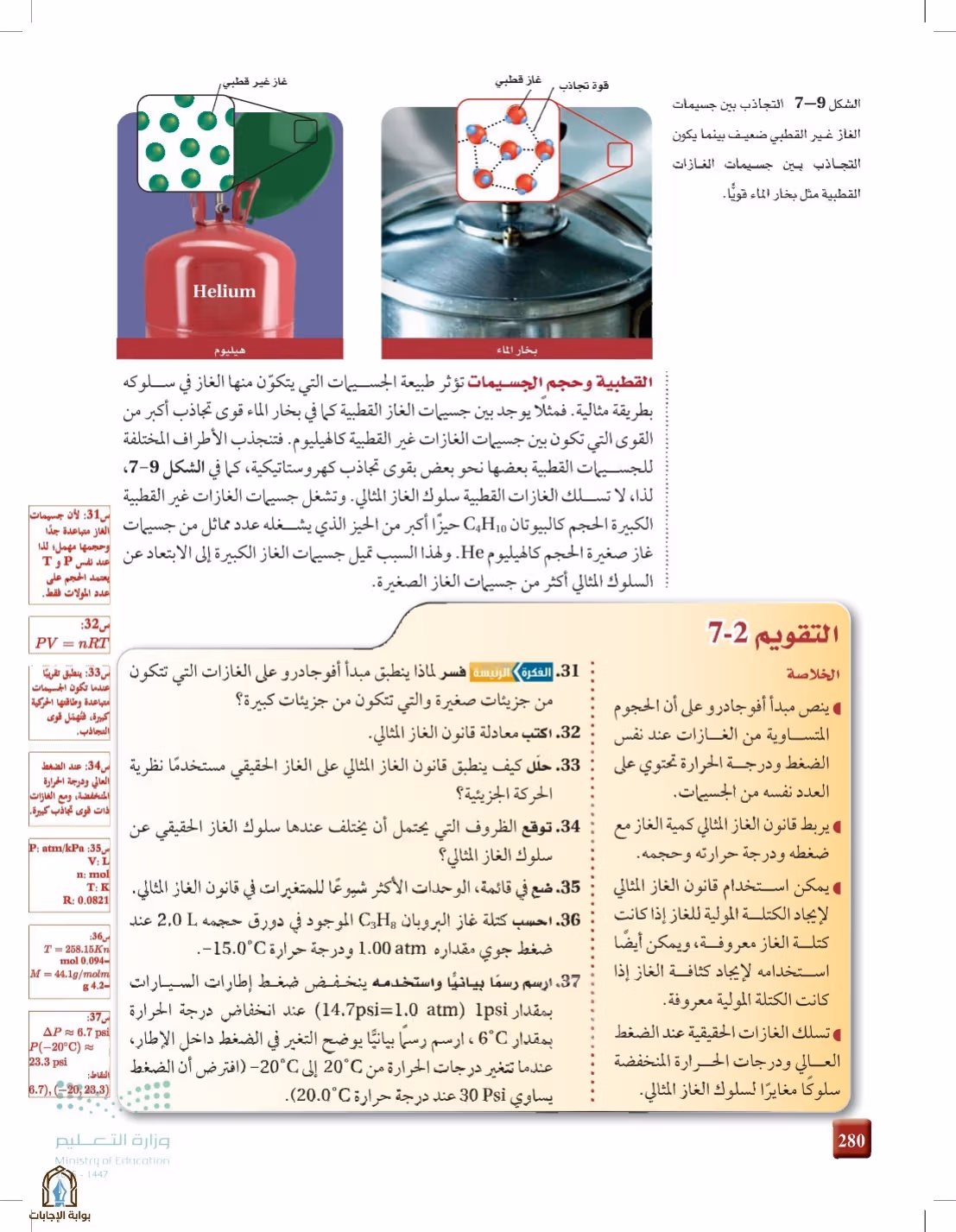 صفحة 280