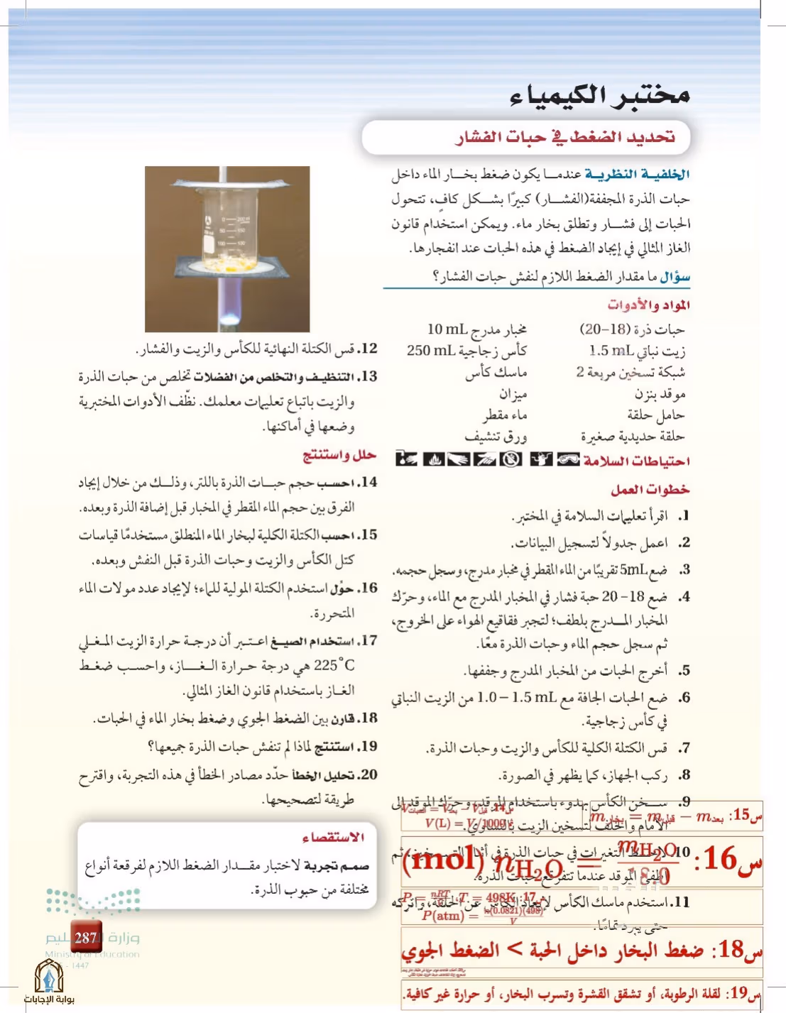 صفحة 287