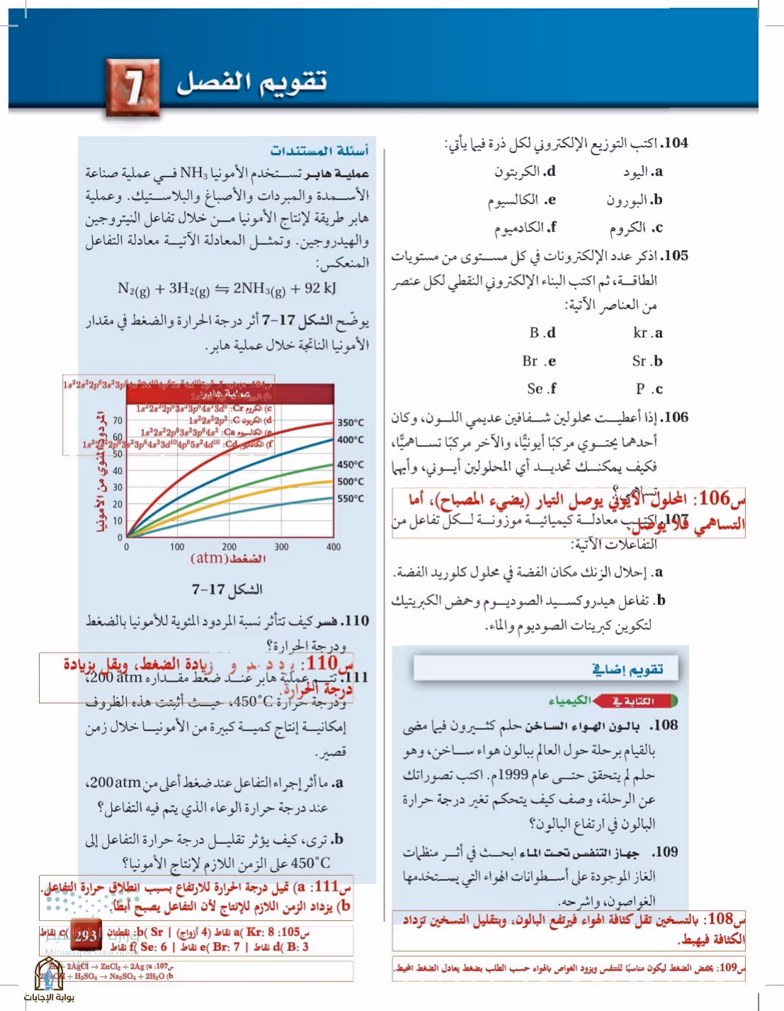 صفحة 293