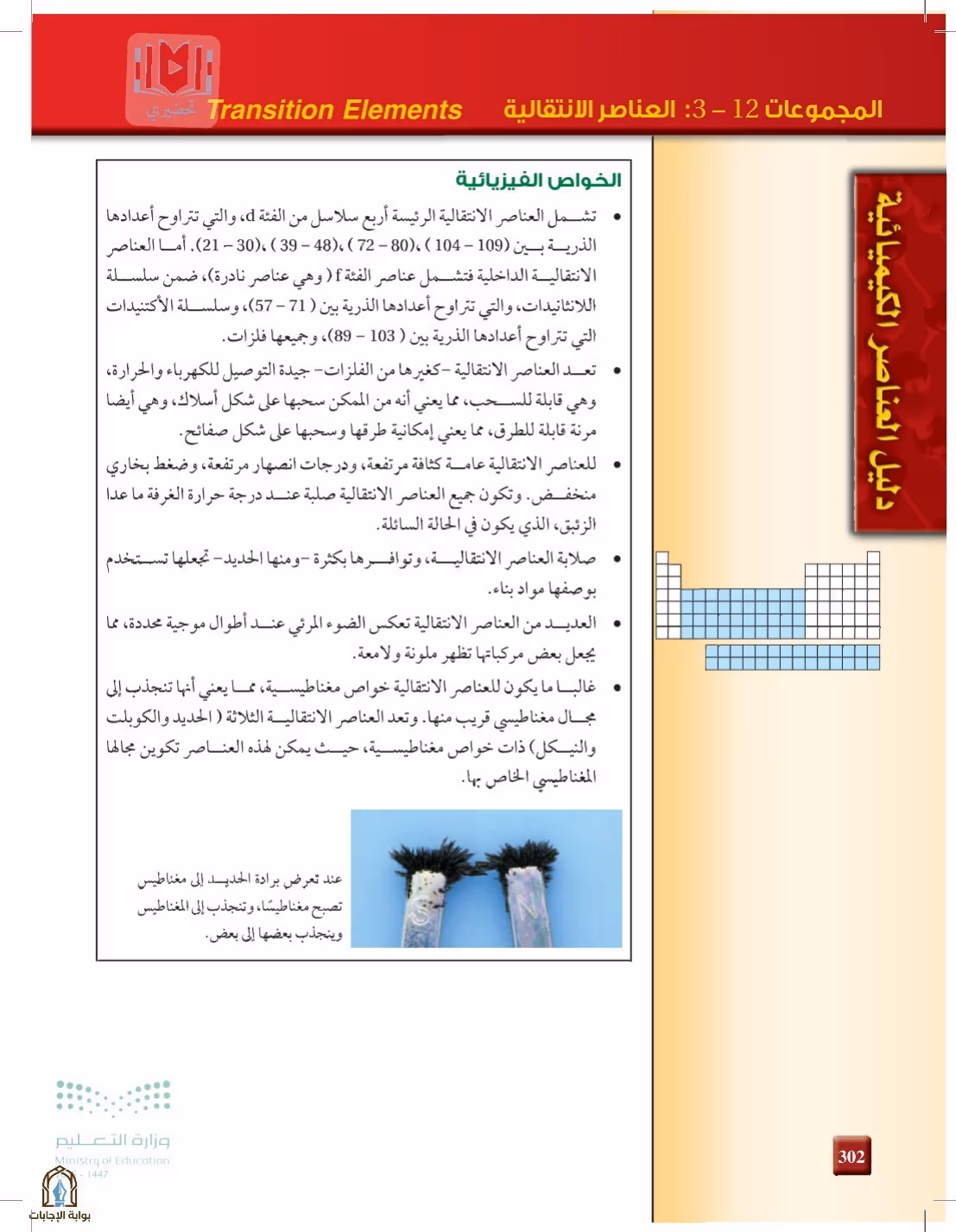 صفحة 302