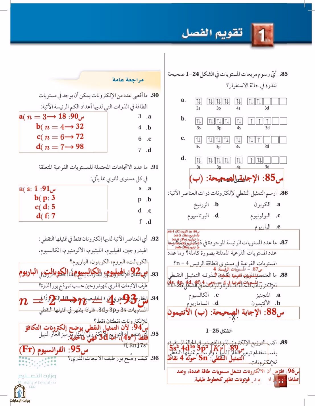 صفحة 44