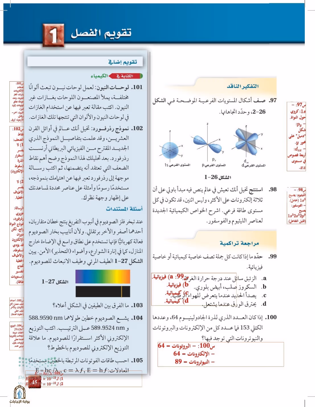 صفحة 45