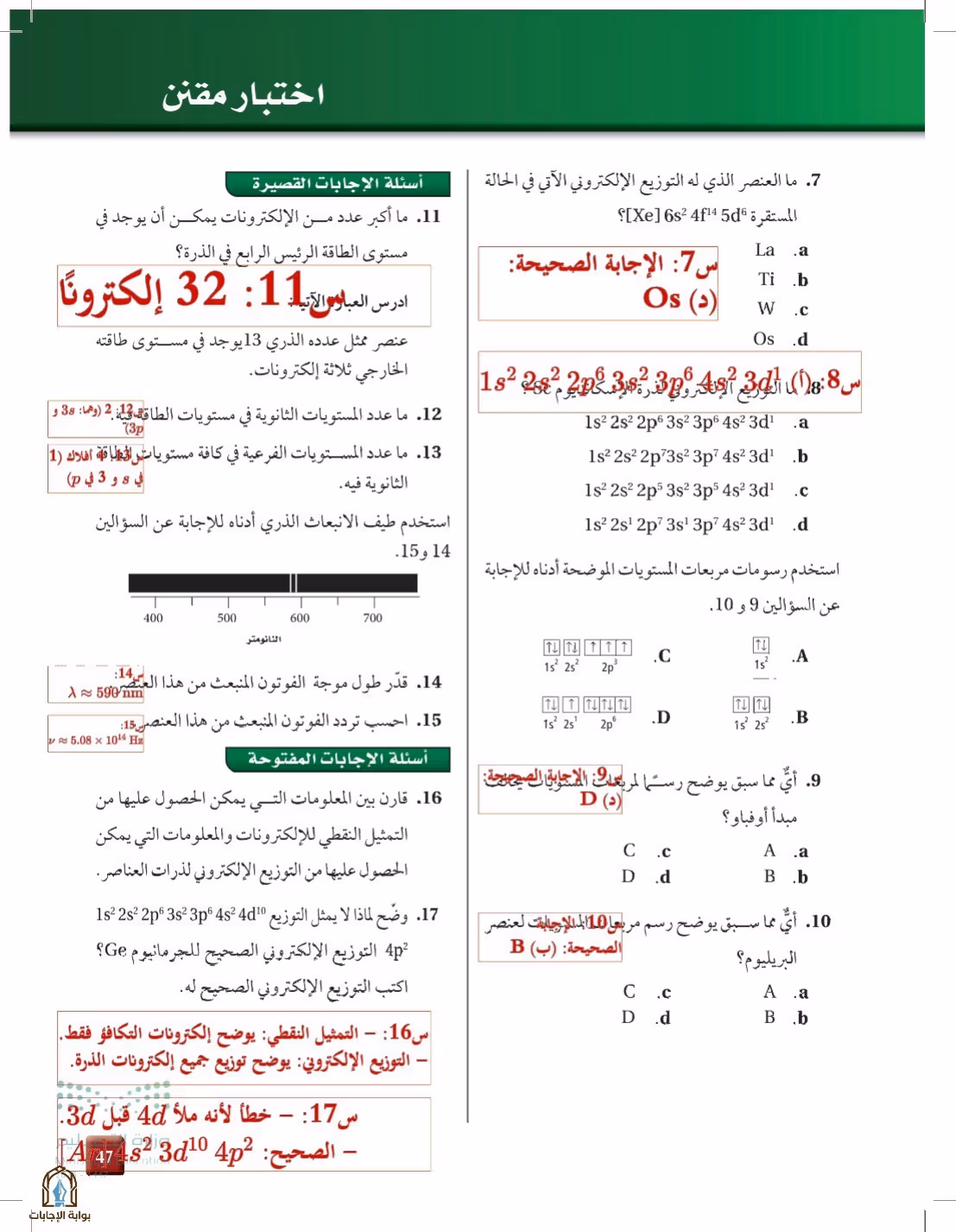 صفحة 47