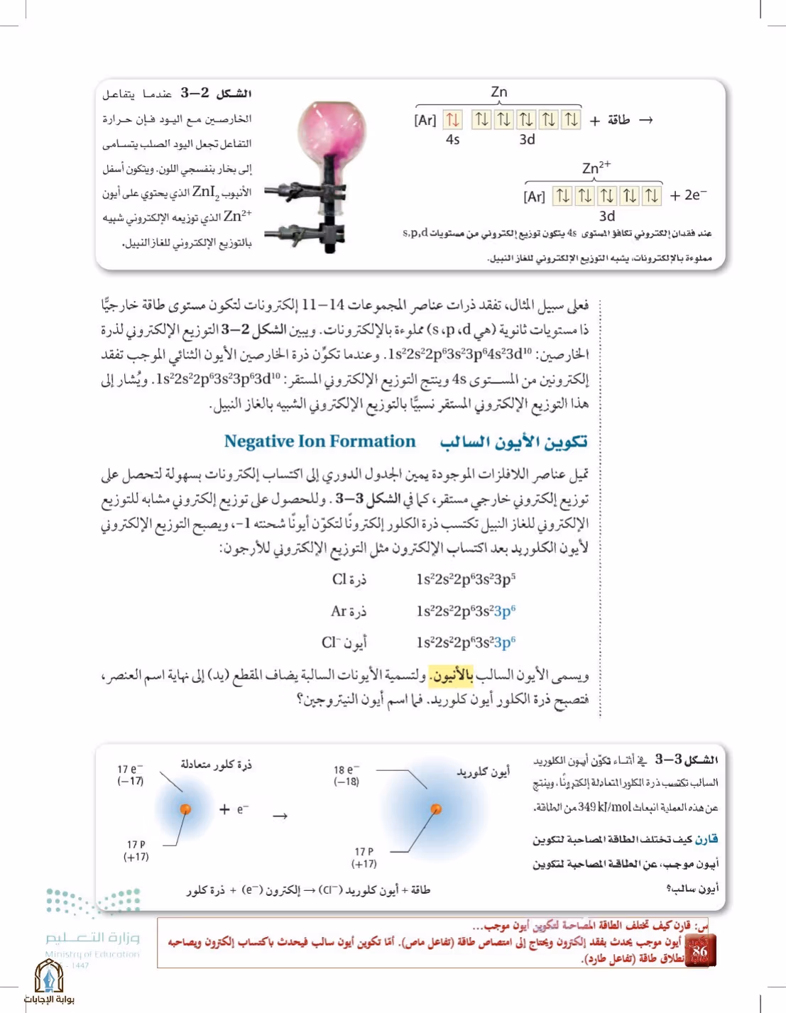 صفحة 86