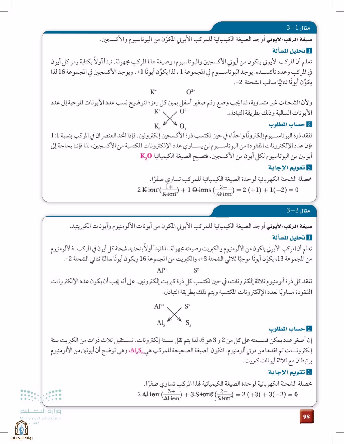صفحة 98