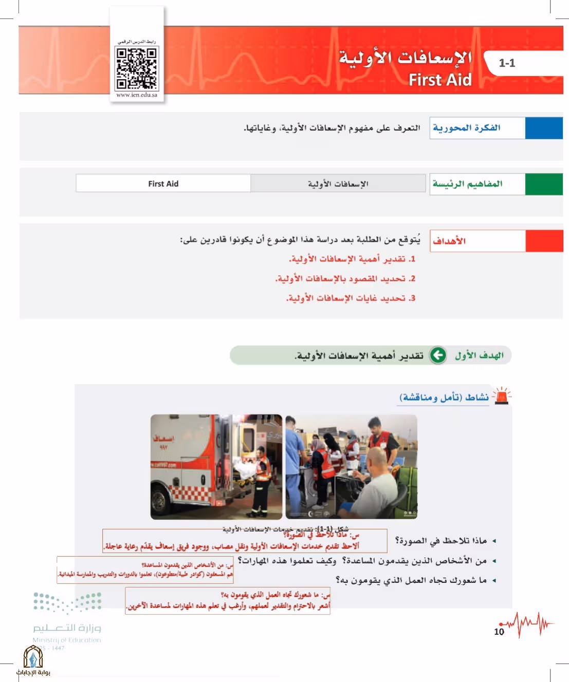 صفحة 10