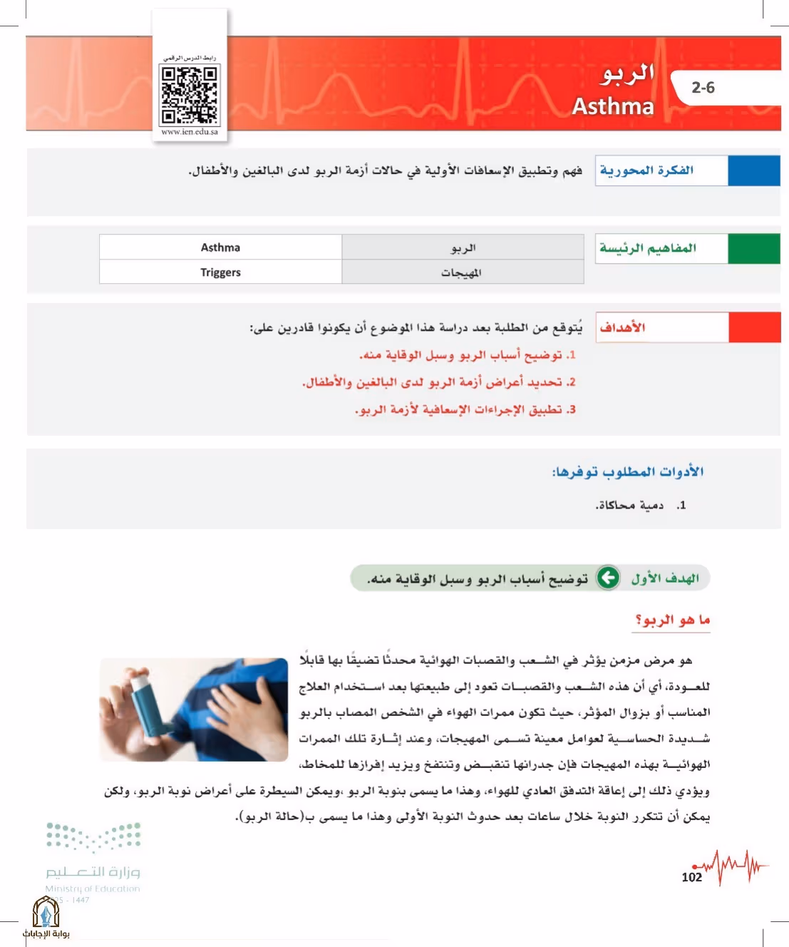 صفحة 102