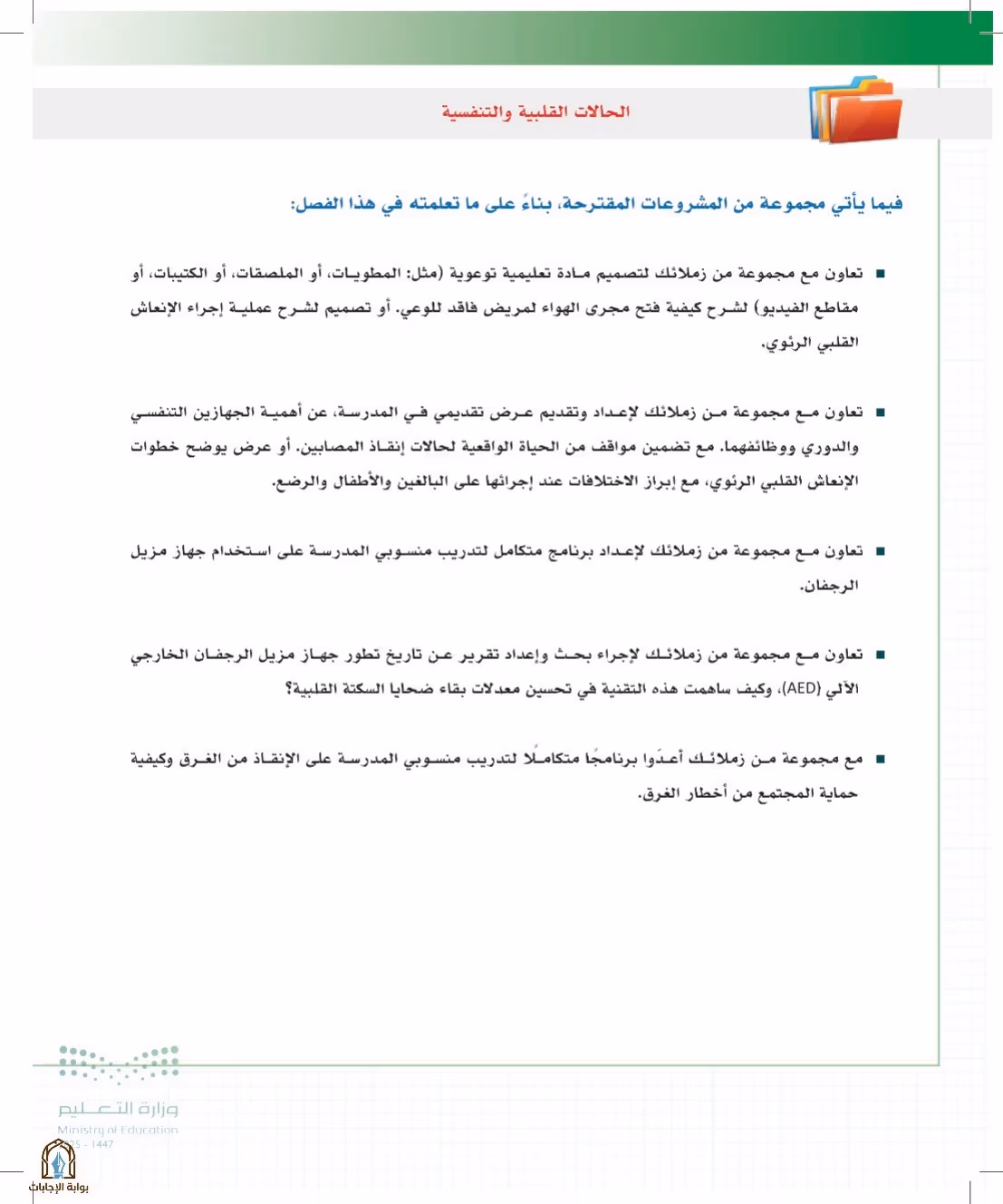 صفحة 110