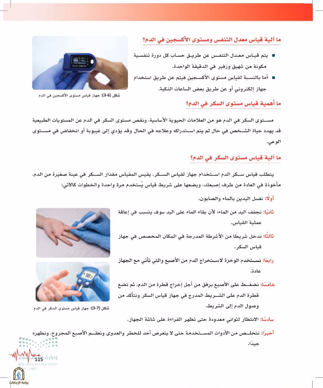 صفحة 115