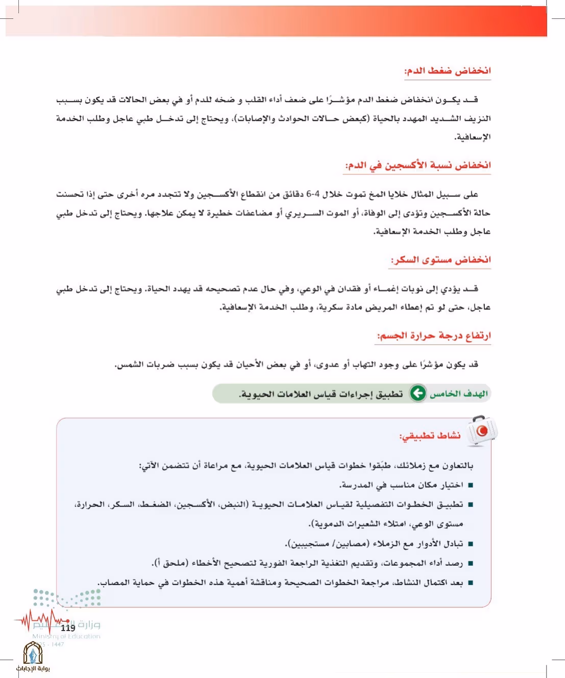 صفحة 119