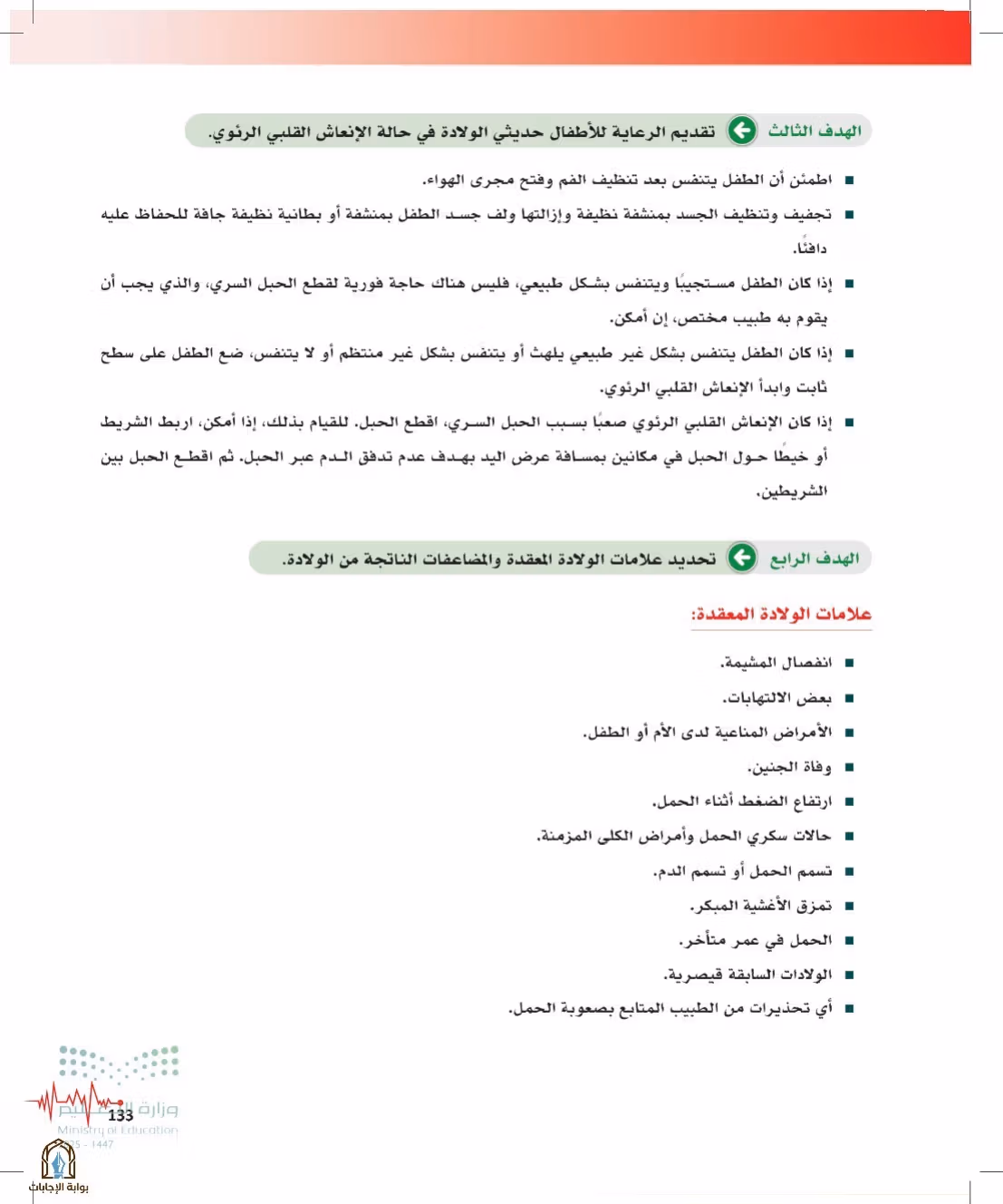 صفحة 133