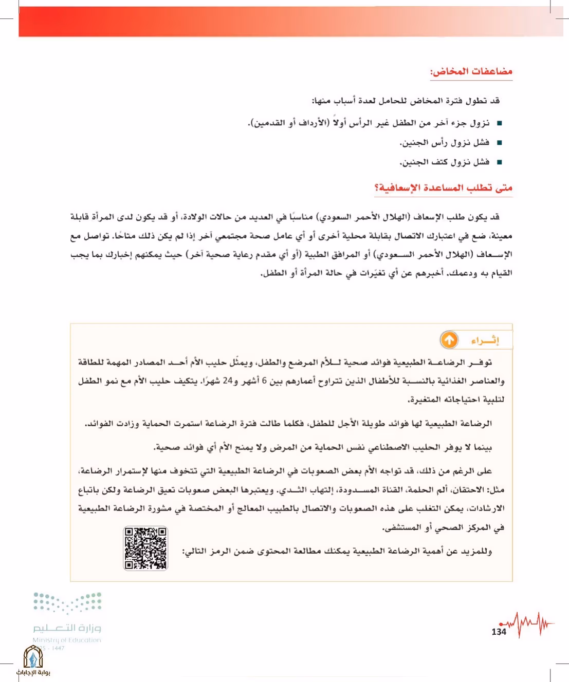 صفحة 134