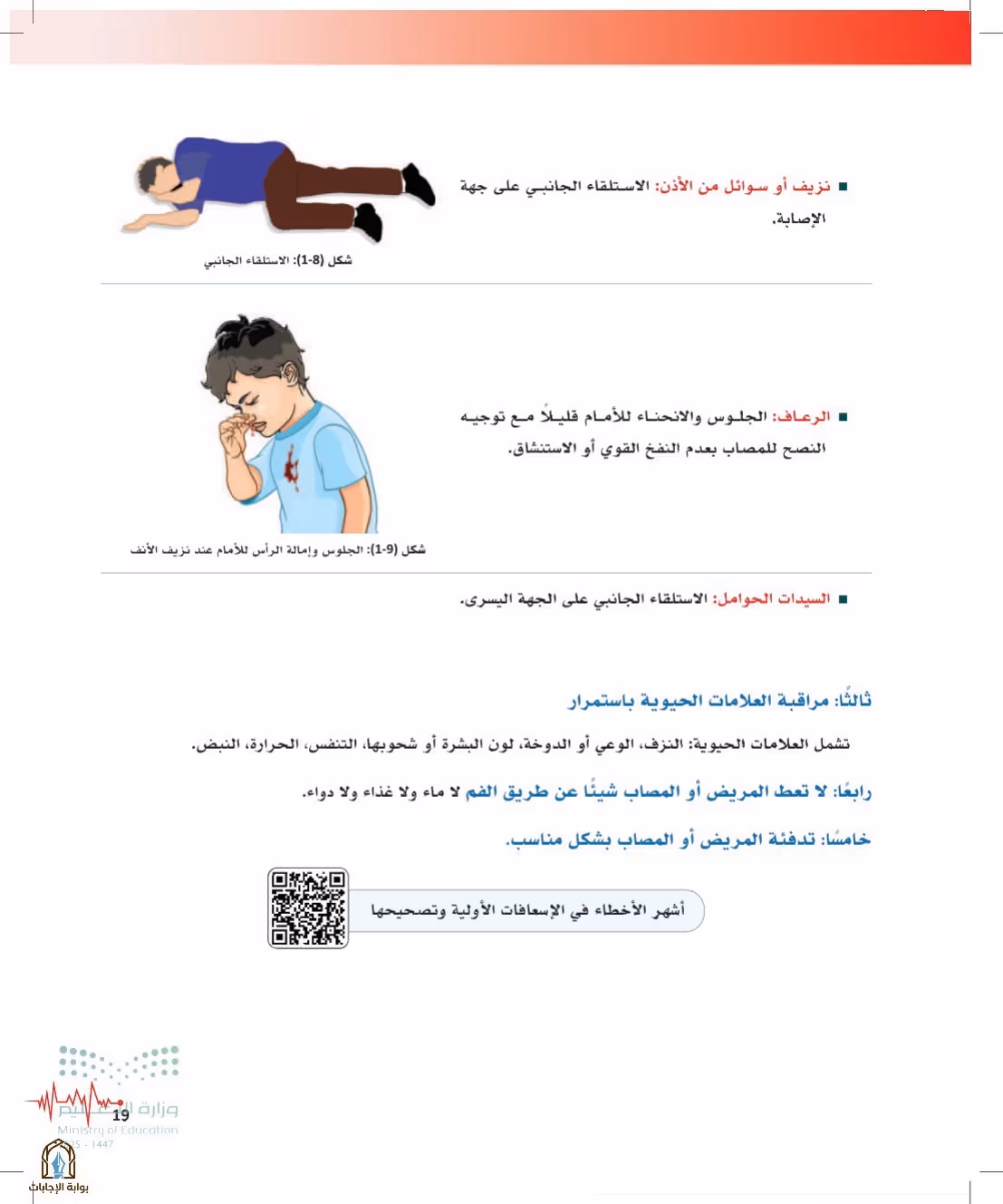 صفحة 19