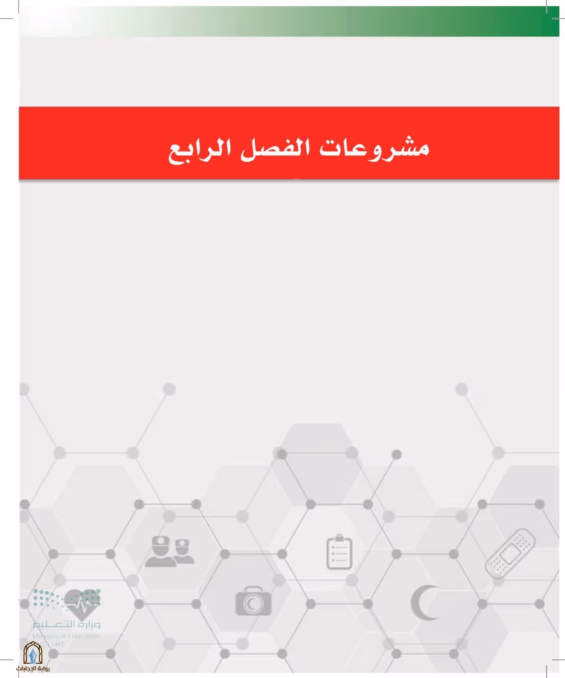 صفحة 192