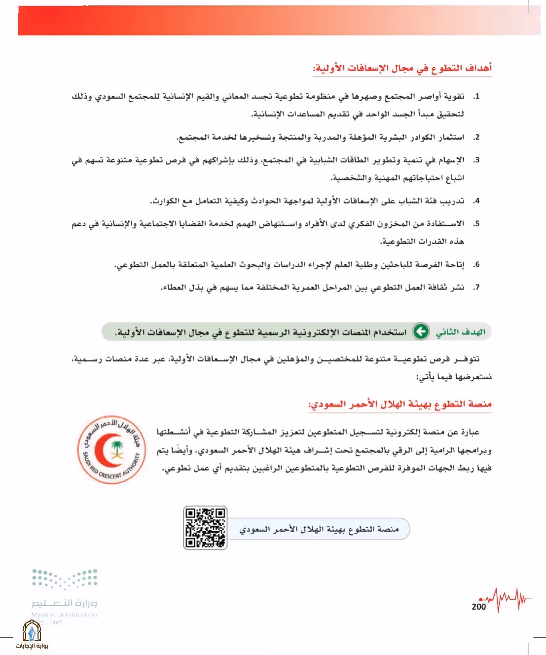 صفحة 200