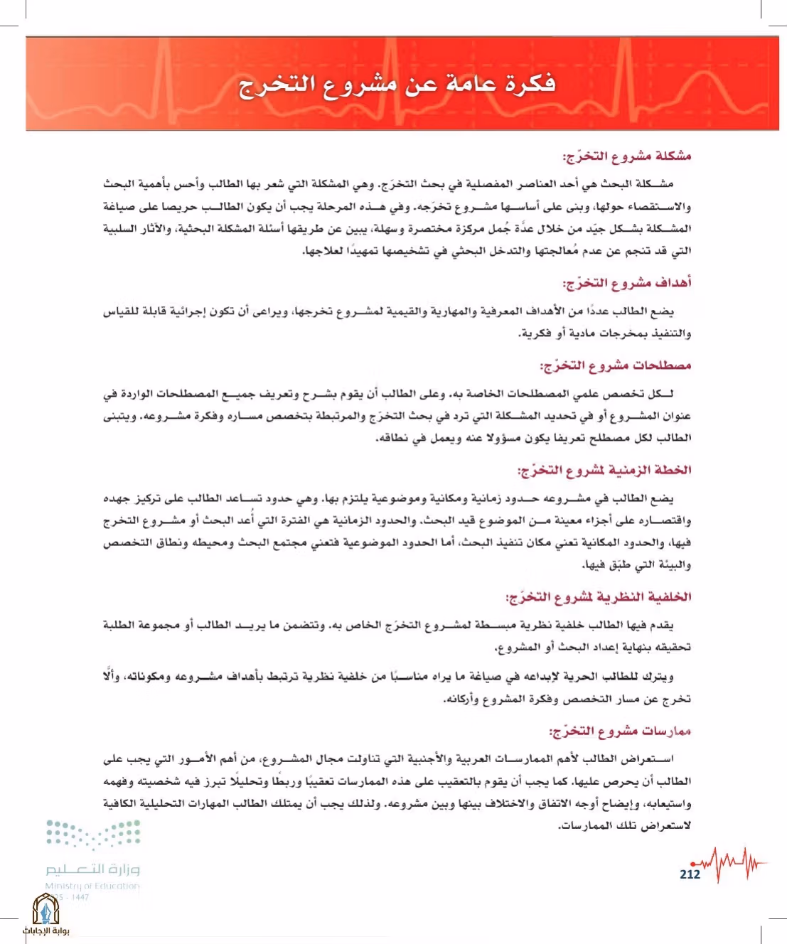صفحة 212