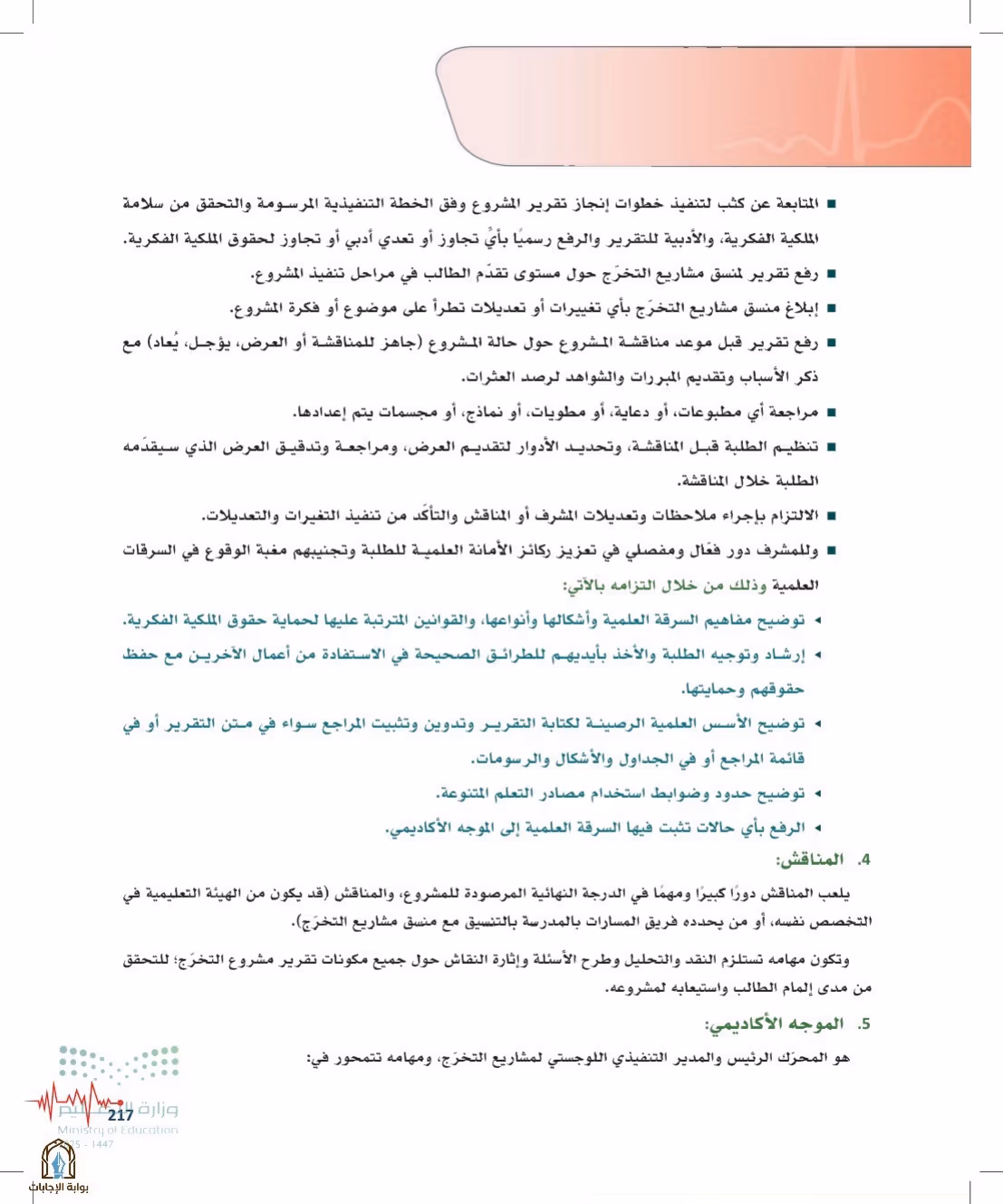 صفحة 217