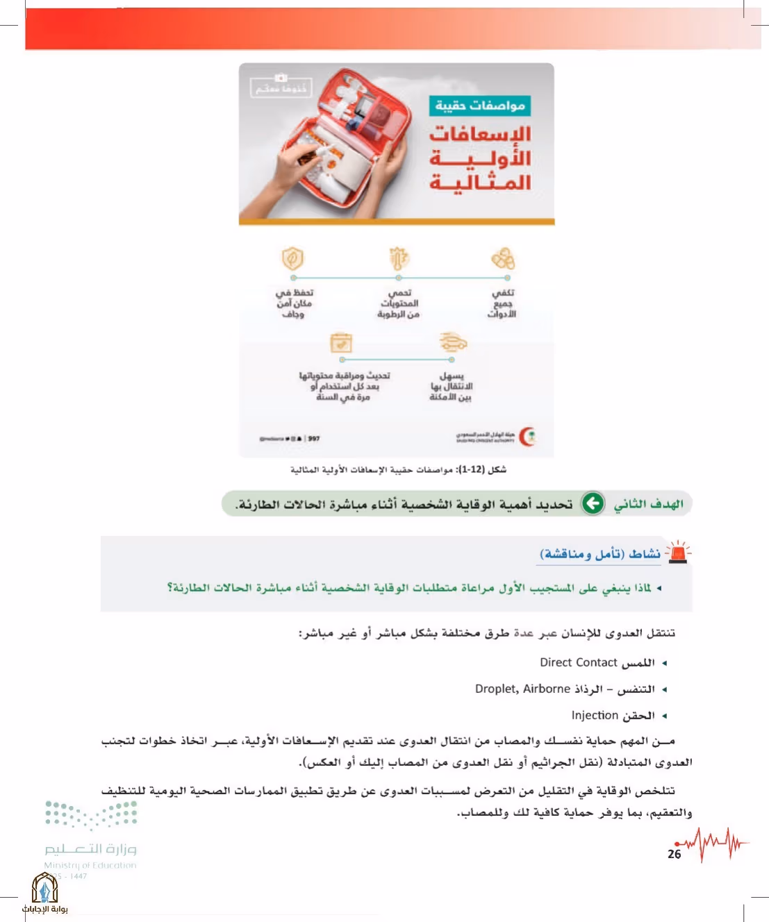 صفحة 26