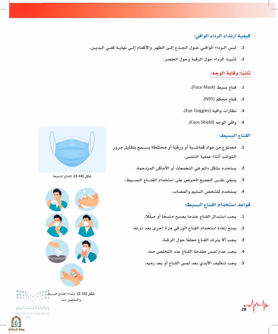 صفحة 28