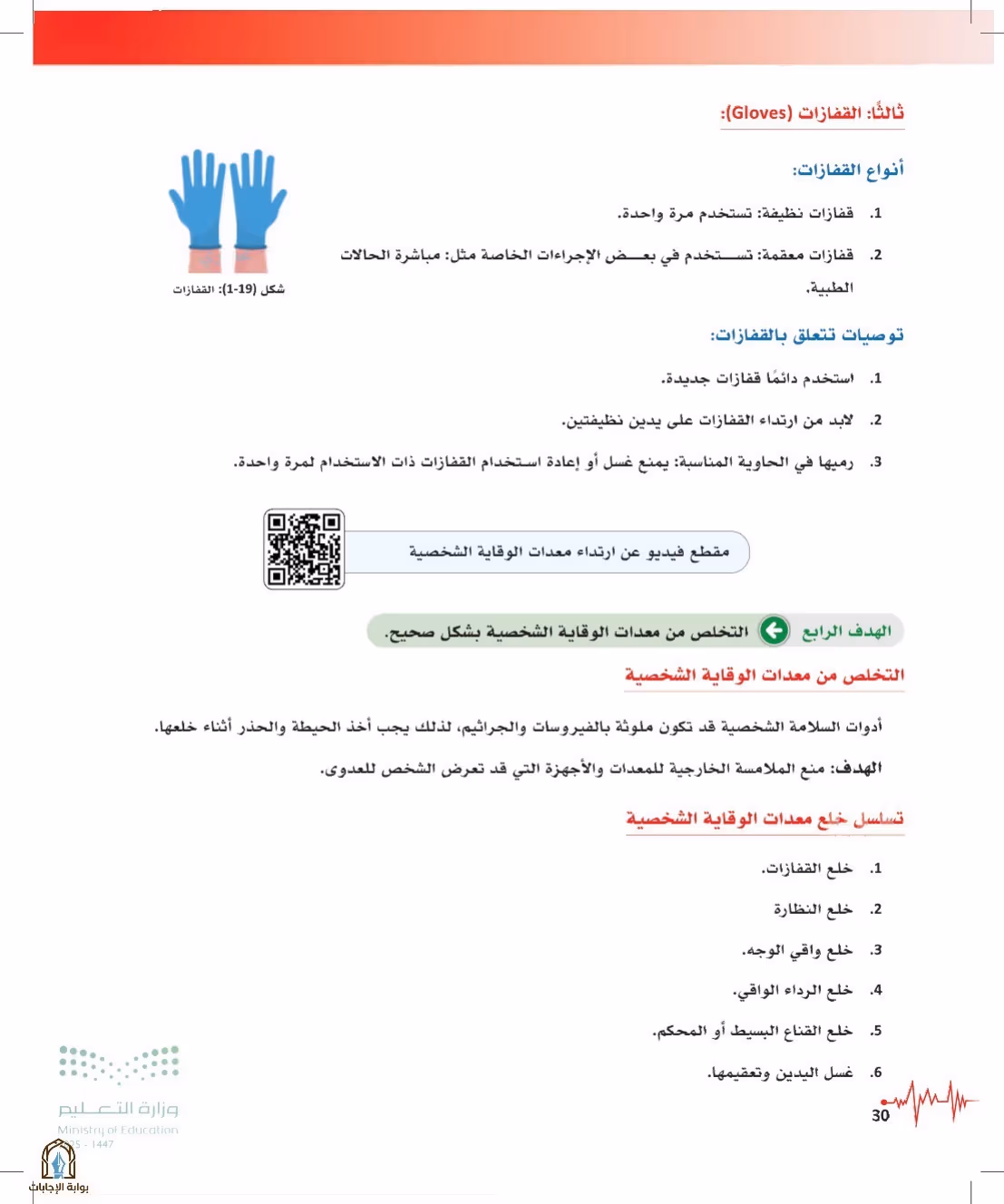 صفحة 30