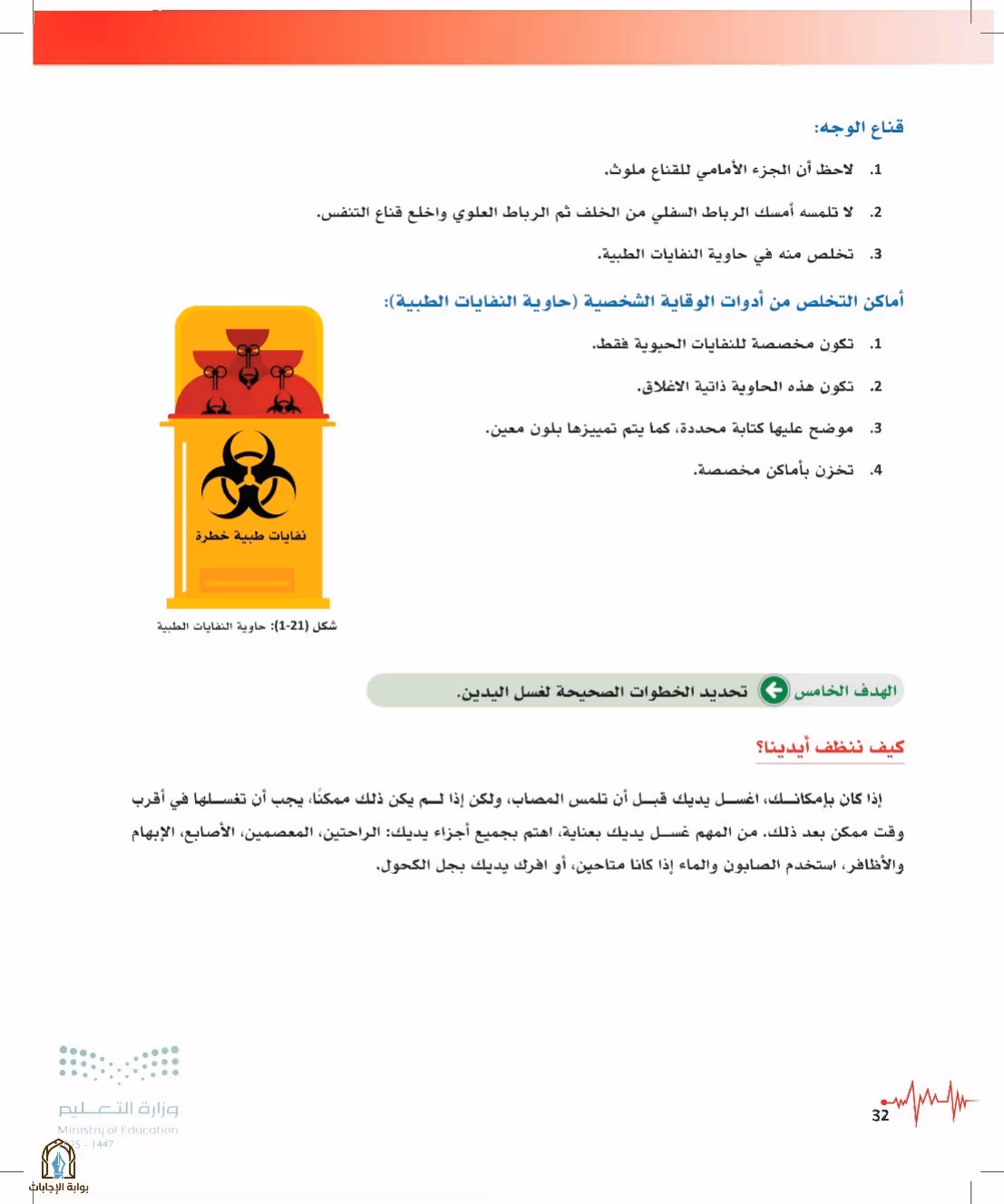 صفحة 32