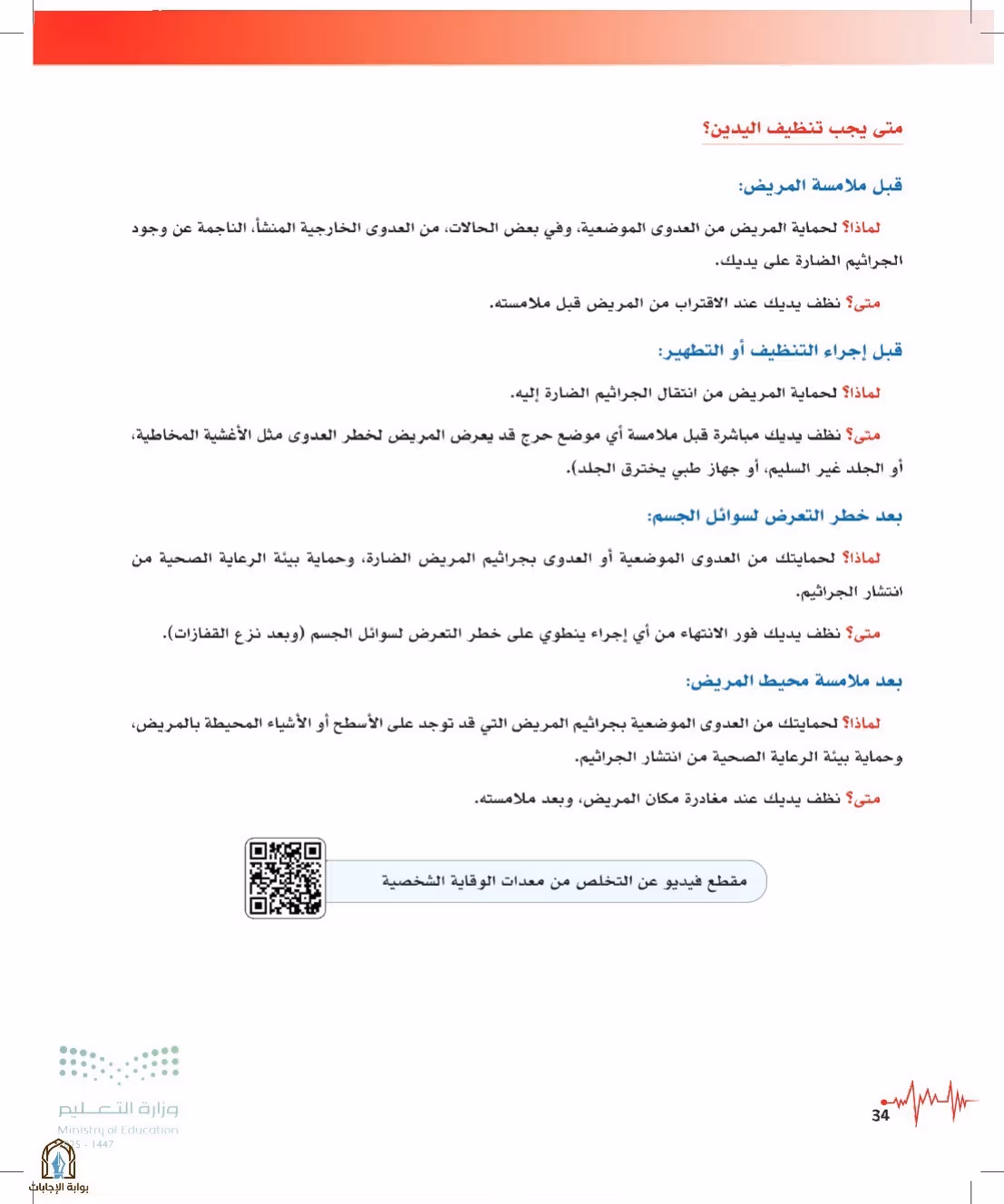 صفحة 34