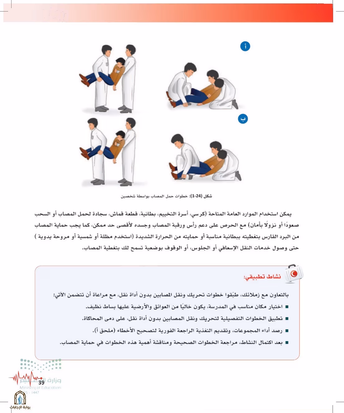 صفحة 39