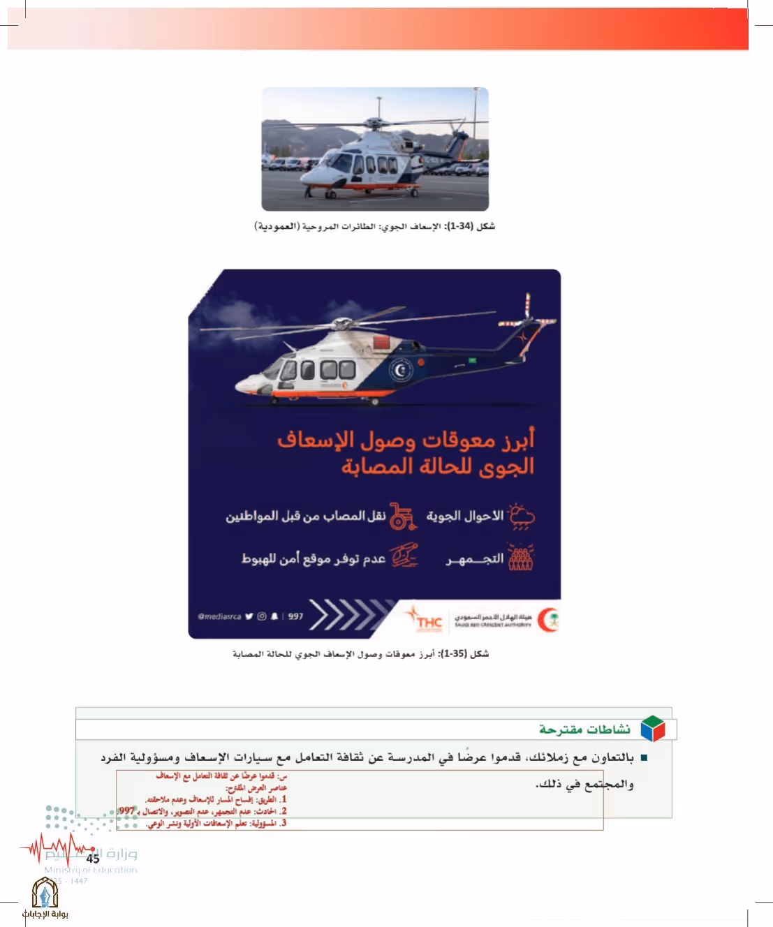 صفحة 45