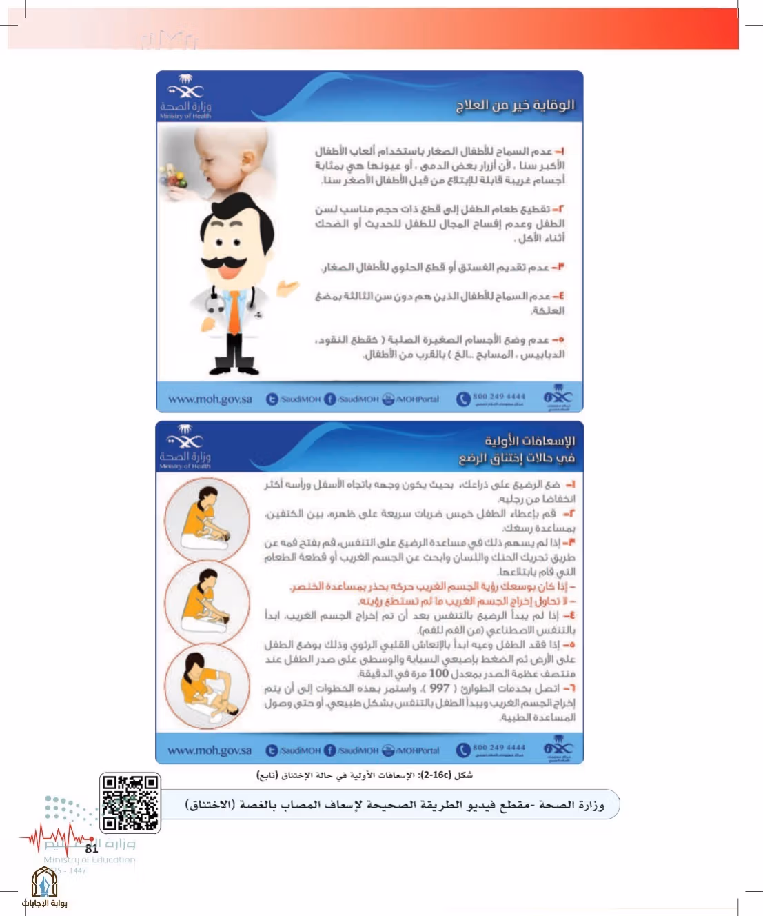 صفحة 81