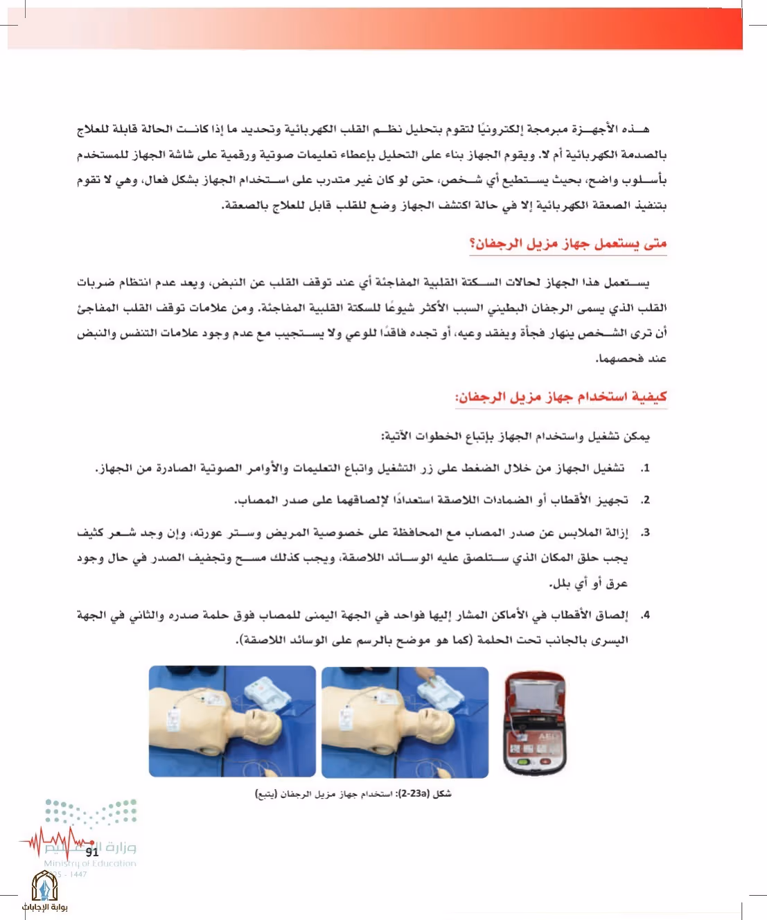 صفحة 91