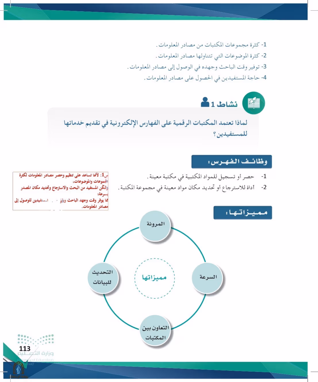 صفحة 113