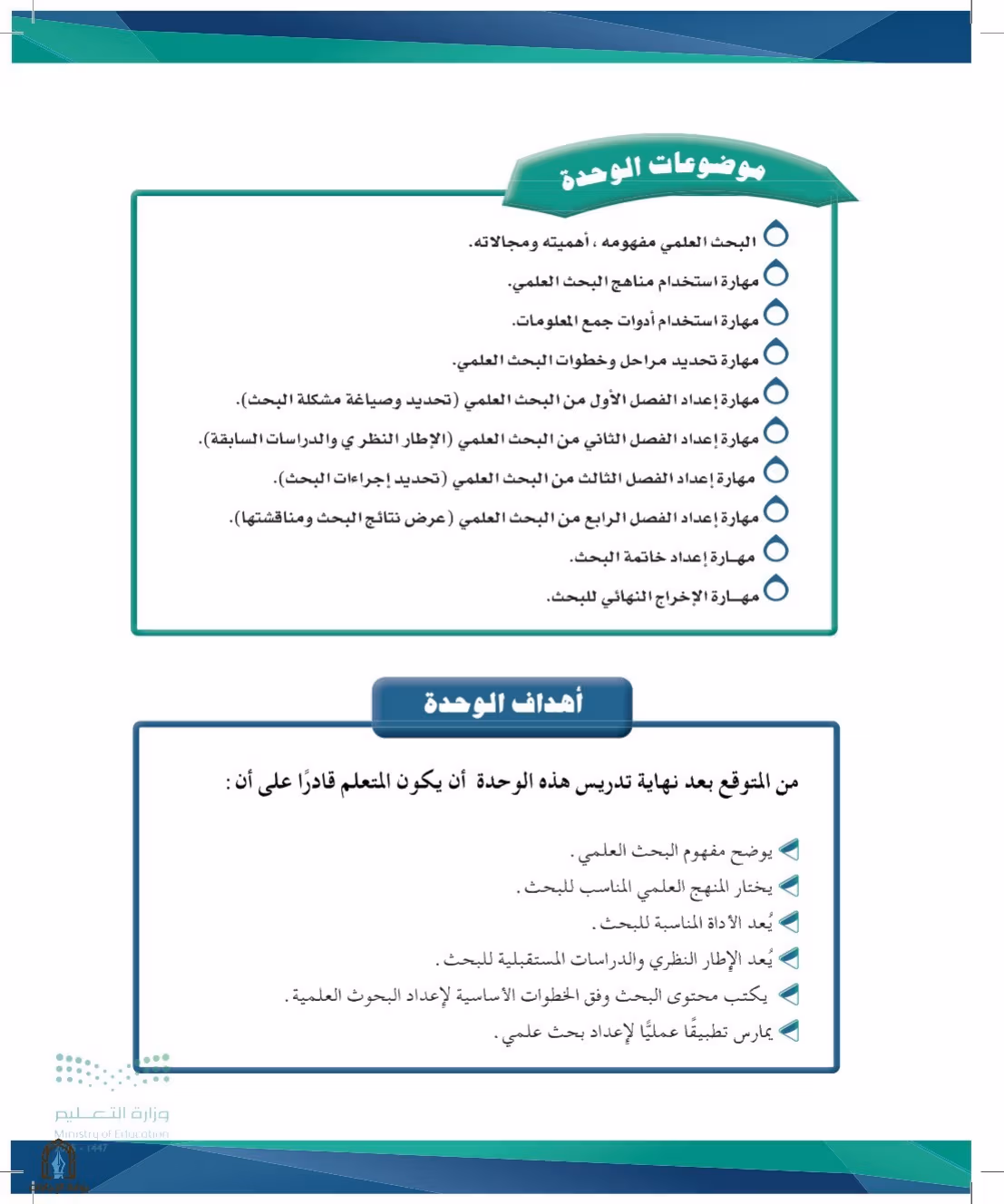 صفحة 123