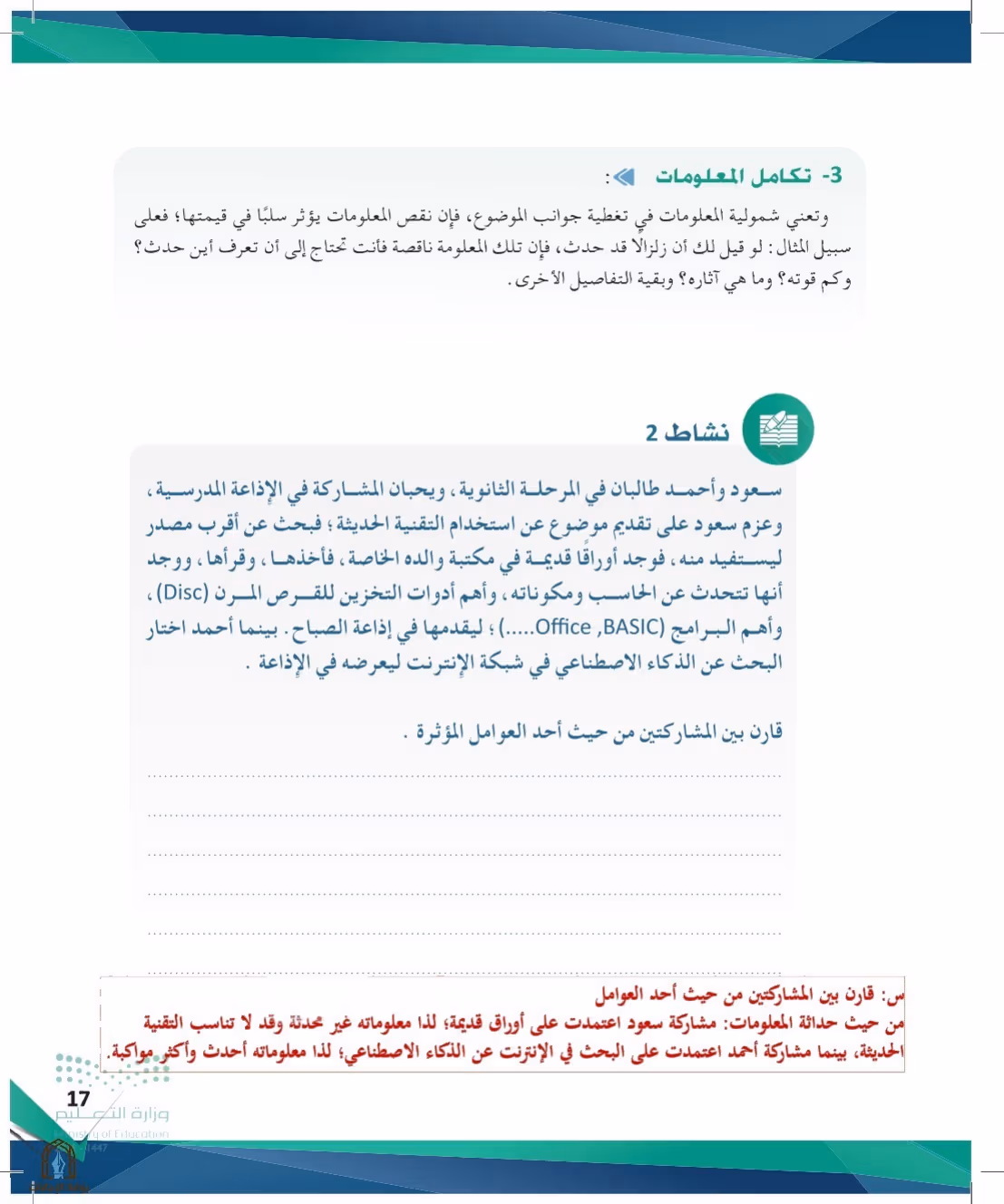 صفحة 17