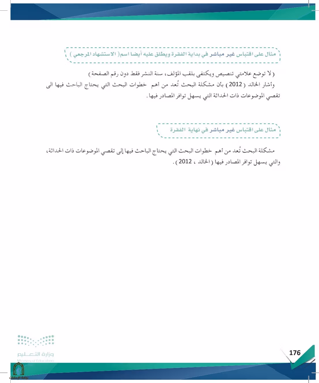 صفحة 176