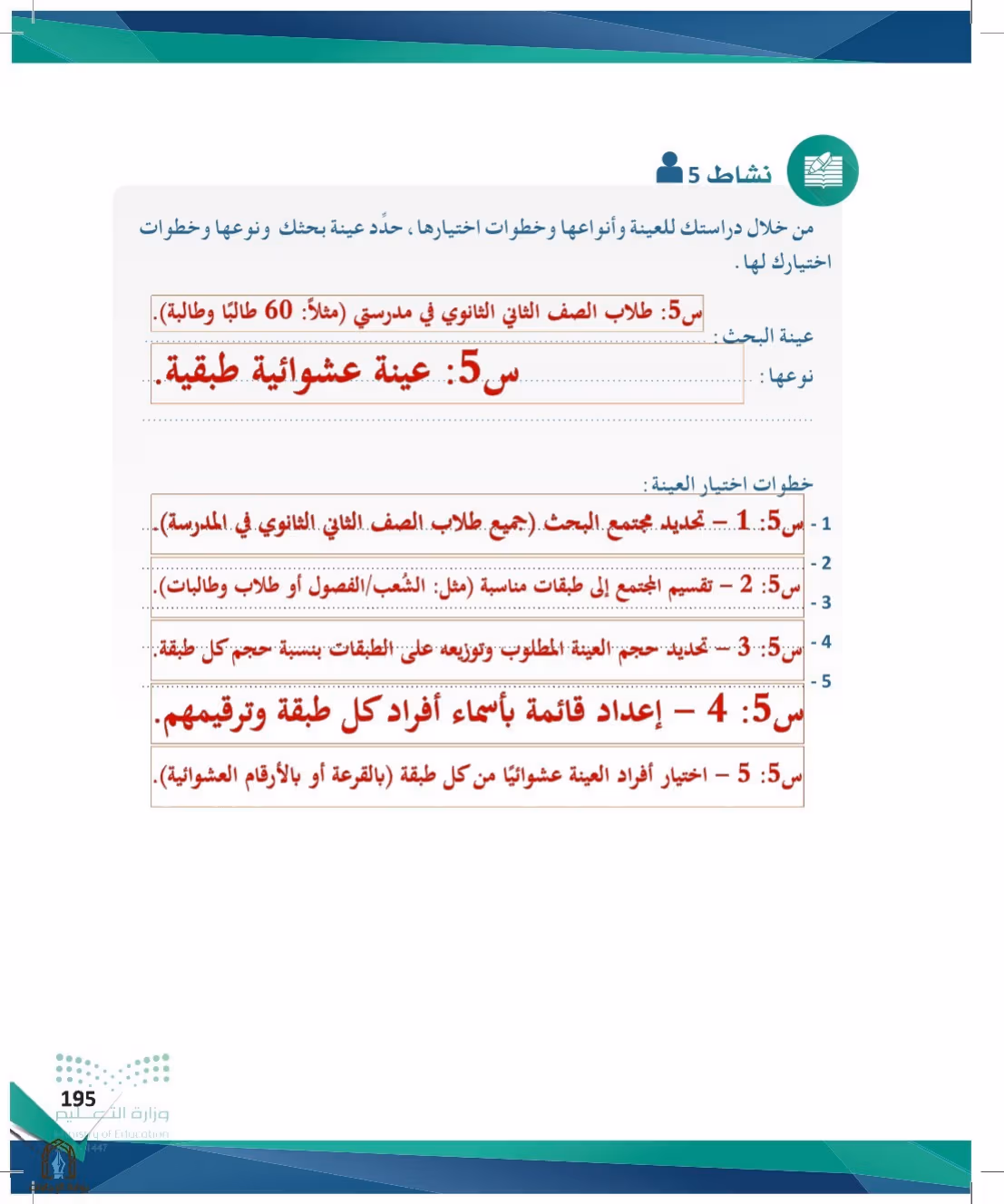 صفحة 195