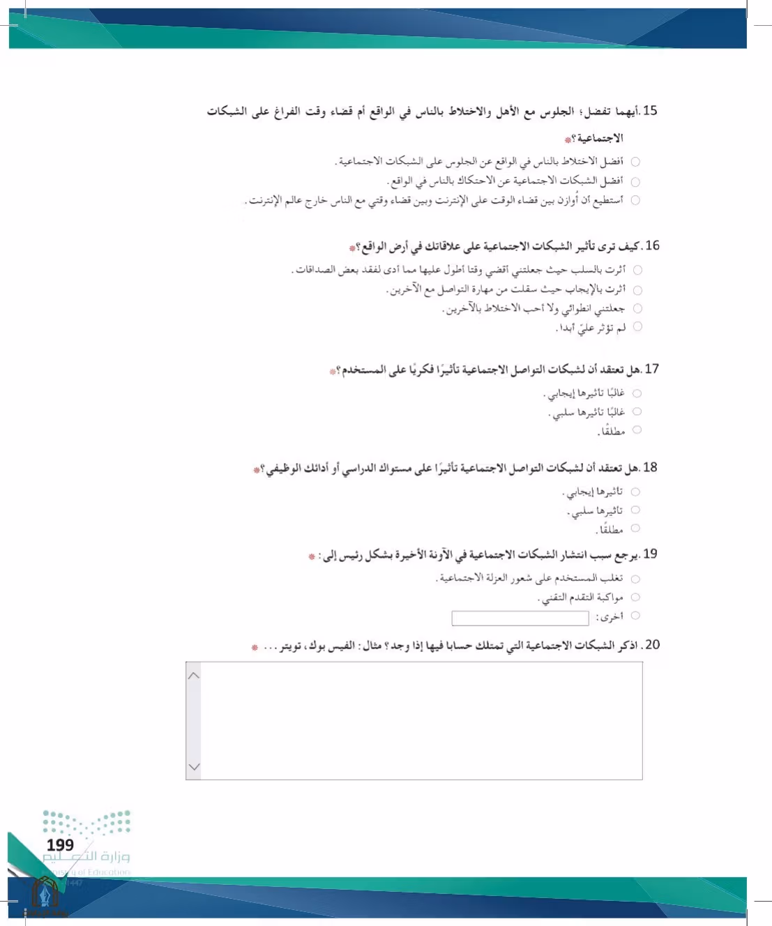 صفحة 199