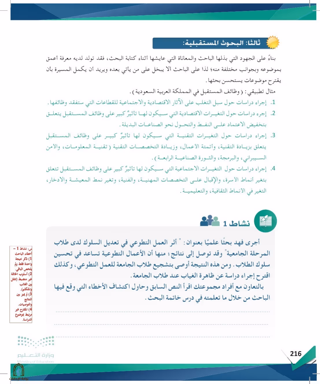 صفحة 216