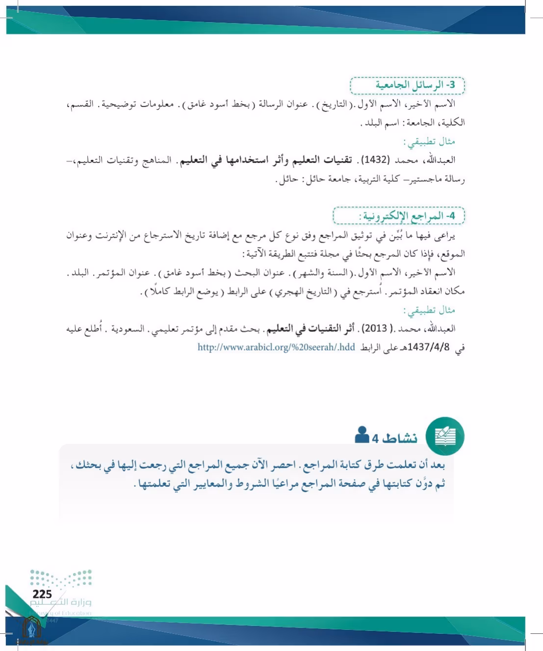 صفحة 225