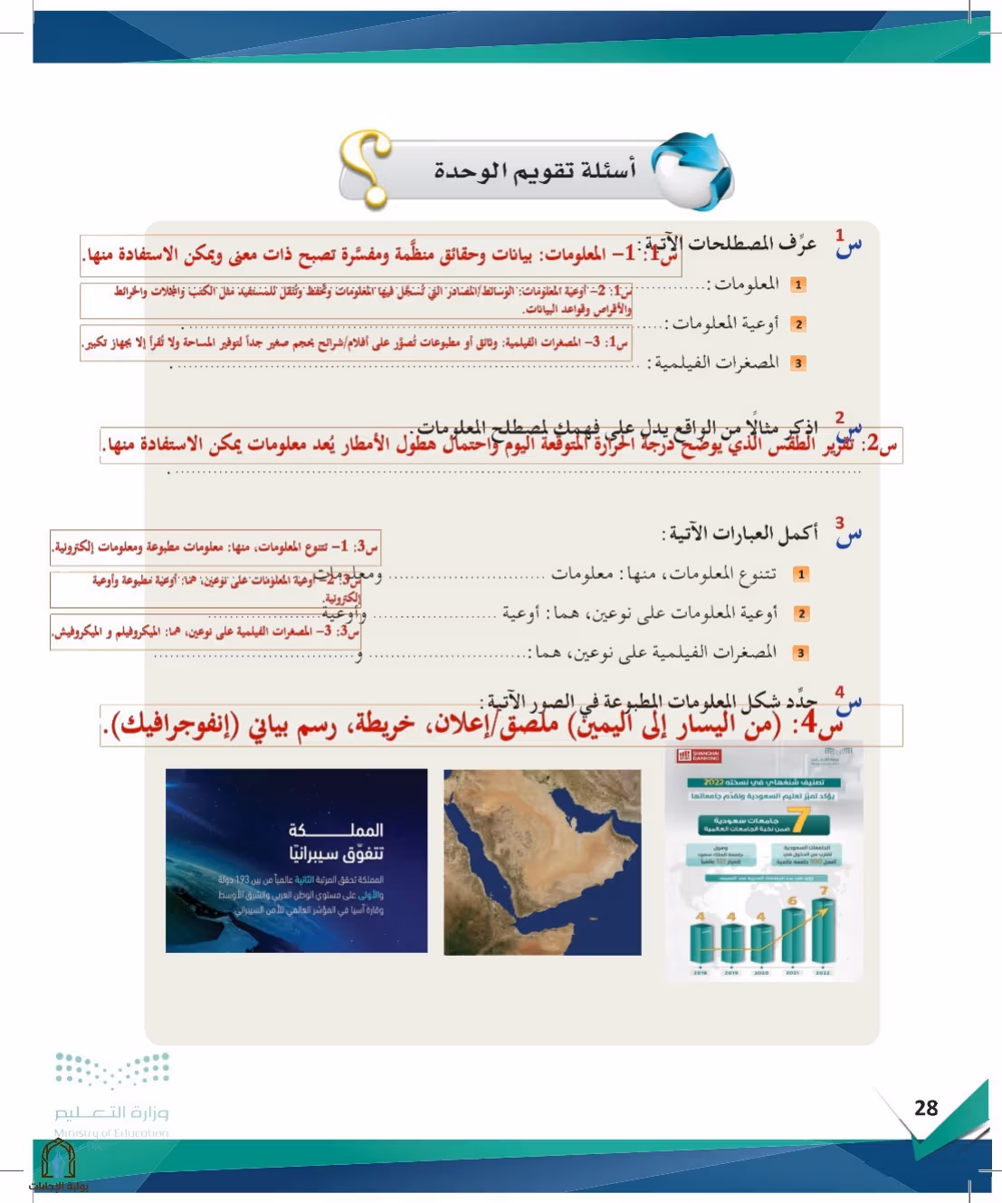 صفحة 28