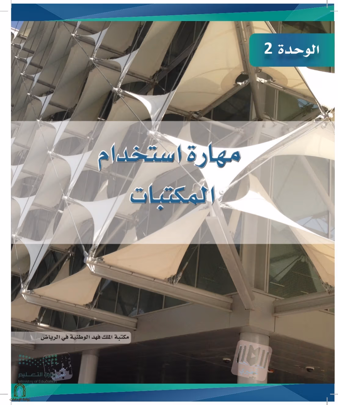 صفحة 32