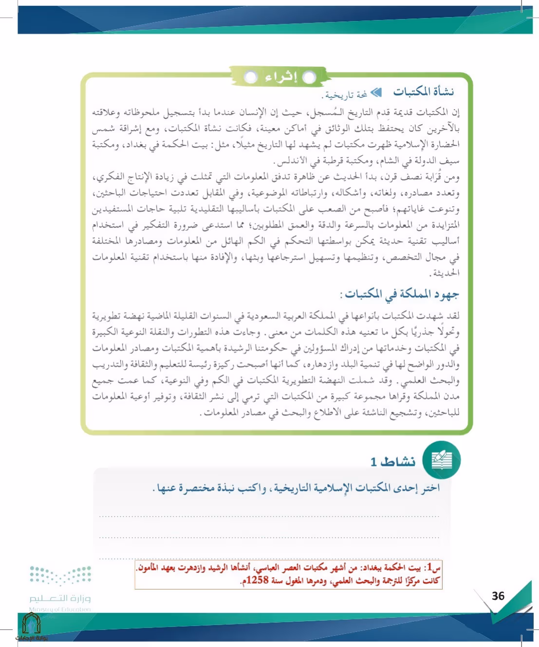 صفحة 36
